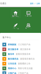 Mobile Preview