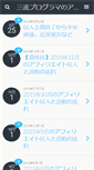 Mobile Preview