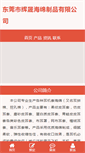Mobile Preview