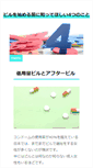 Mobile Preview