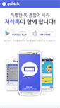 Mobile Preview