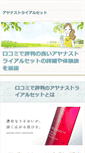 Mobile Preview