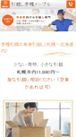 Mobile Preview