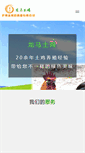 Mobile Preview