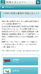 Mobile Preview