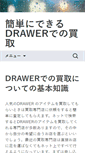 Mobile Preview