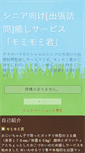 Mobile Preview