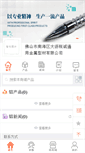 Mobile Preview