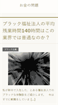 Mobile Preview