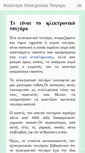Mobile Preview
