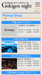 Mobile Preview