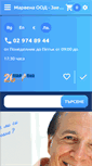 Mobile Preview