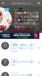 Mobile Preview