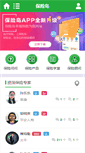 Mobile Preview