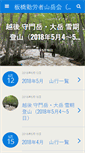 Mobile Preview