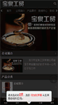 Mobile Preview