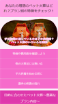 Mobile Preview