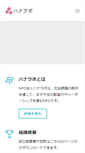 Mobile Preview