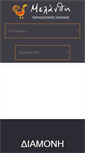Mobile Preview