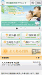 Mobile Preview
