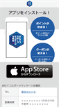 Mobile Preview