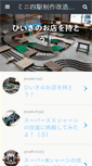 Mobile Preview
