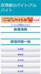 Mobile Preview