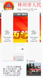 Mobile Preview