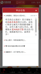 Mobile Preview