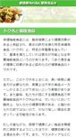 Mobile Preview
