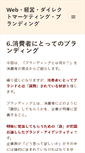 Mobile Preview