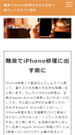 Mobile Preview