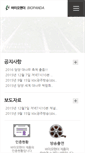 Mobile Preview