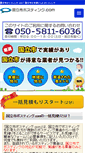 Mobile Preview