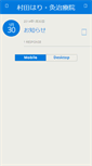 Mobile Preview