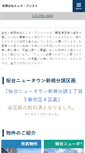 Mobile Preview