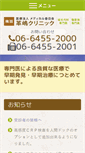 Mobile Preview