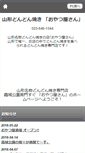 Mobile Preview