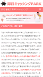 Mobile Preview
