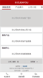 Mobile Preview