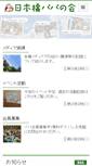 Mobile Preview