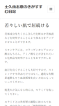 Mobile Preview