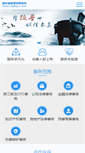 Mobile Preview