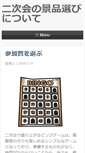 Mobile Preview