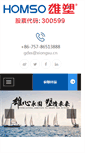 Mobile Preview