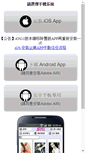 Mobile Preview