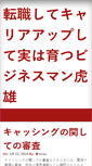 Mobile Preview