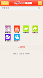 Mobile Preview
