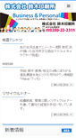 Mobile Preview