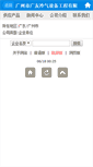 Mobile Preview
